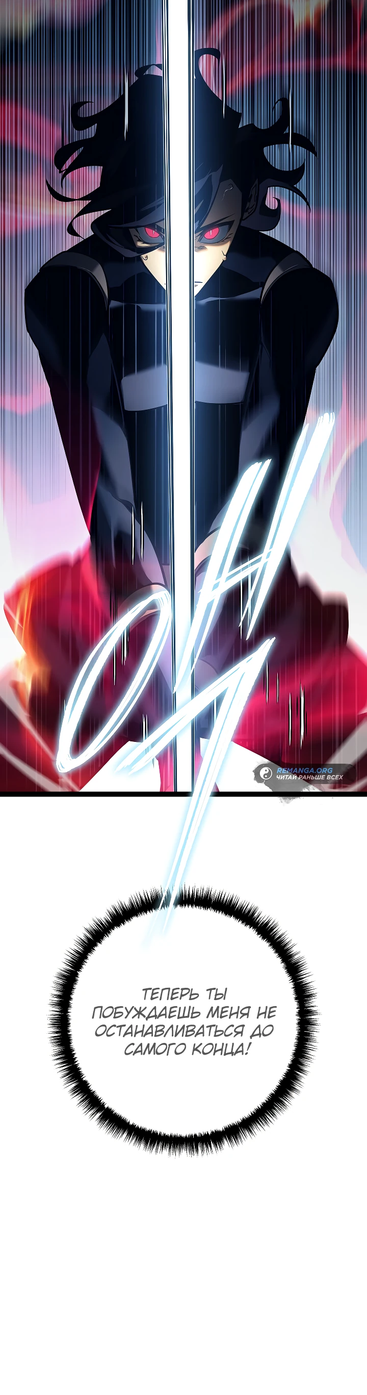 Read Перерождение ублюдка из клана Меча RU Manga Online