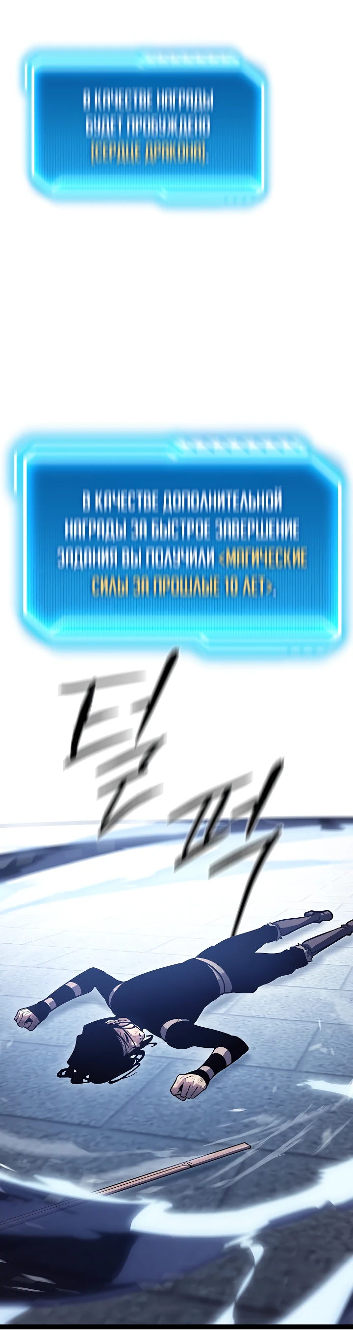 Read Перерождение ублюдка из клана Меча RU Manga Online