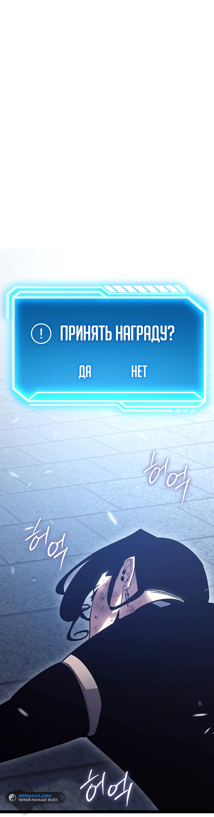 Read Перерождение ублюдка из клана Меча RU Manga Online