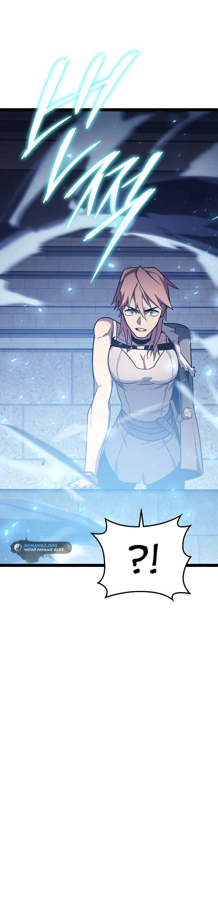 Read Перерождение ублюдка из клана Меча RU Manga Online