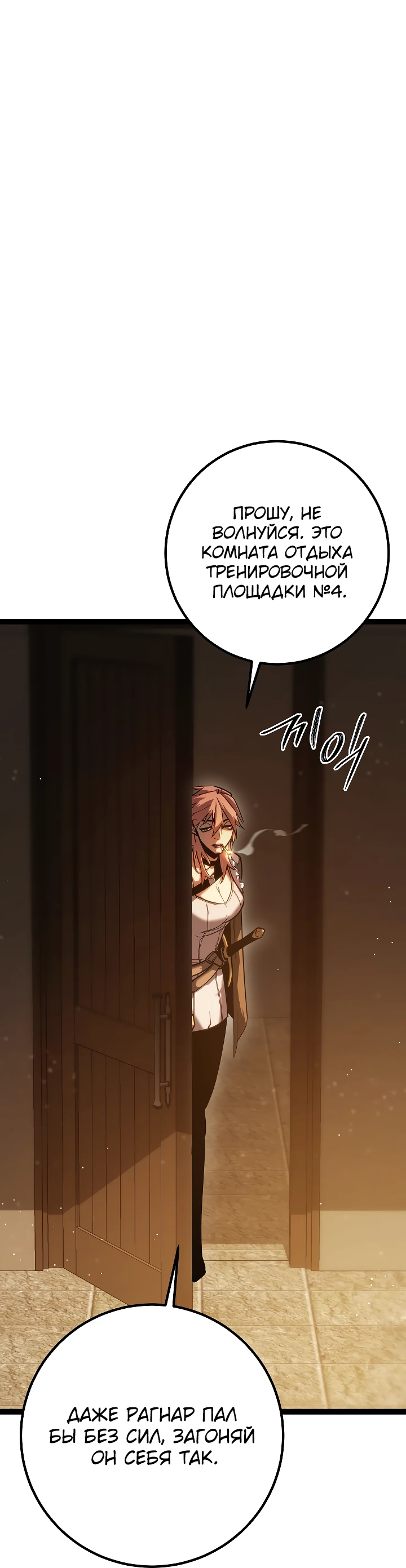 Read Перерождение ублюдка из клана Меча RU Manga Online