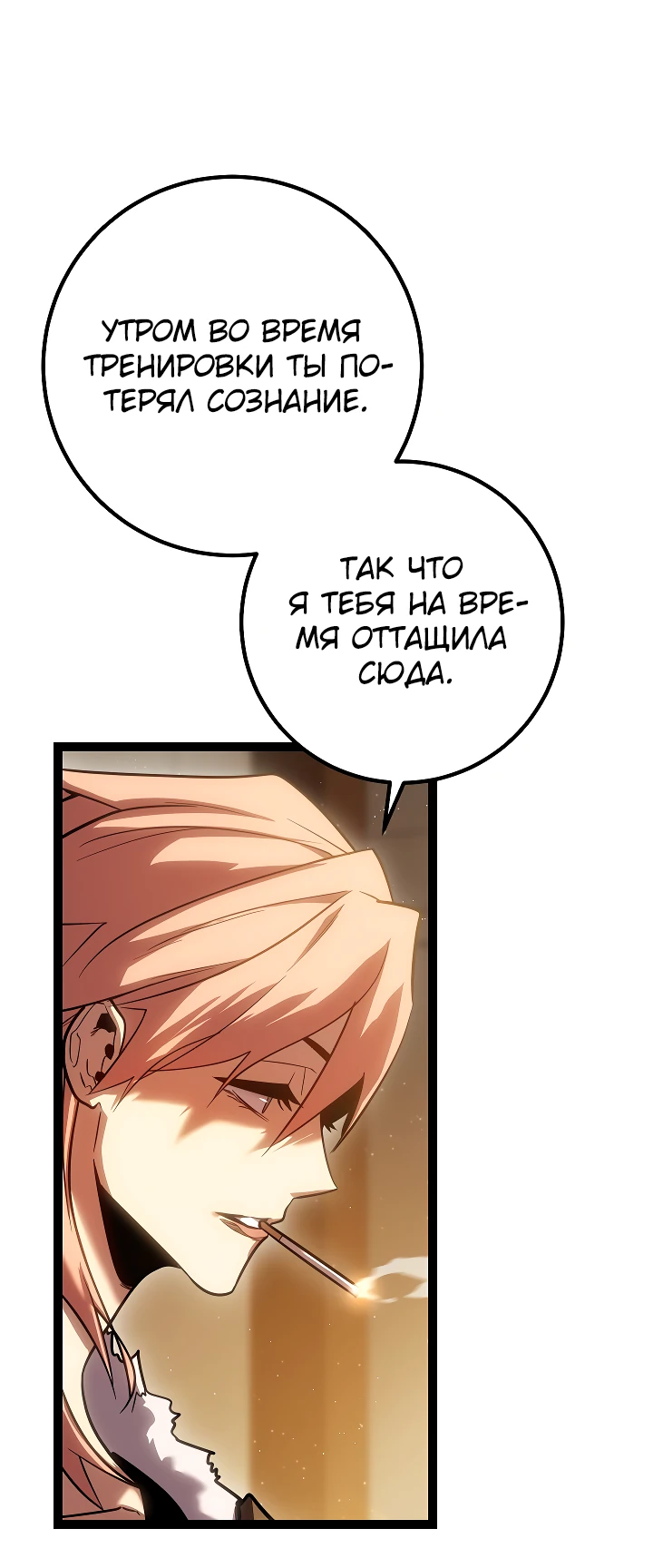 Read Перерождение ублюдка из клана Меча RU Manga Online