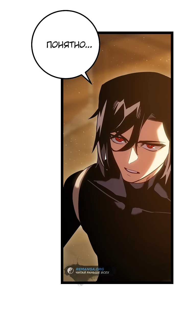Read Перерождение ублюдка из клана Меча RU Manga Online