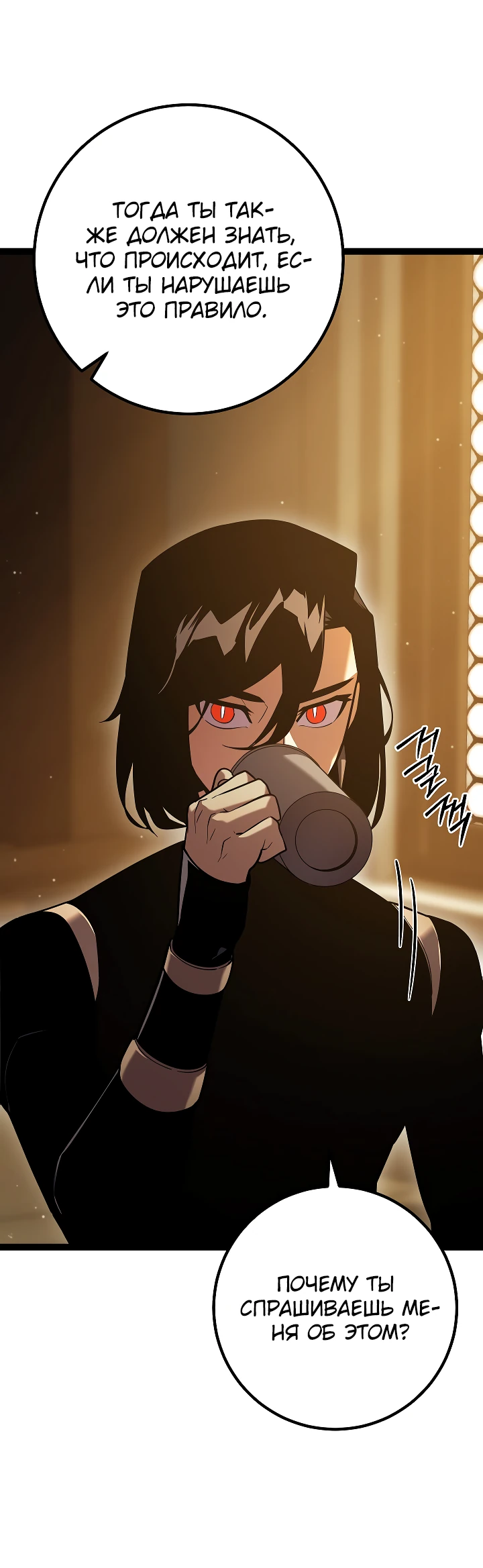 Read Перерождение ублюдка из клана Меча RU Manga Online