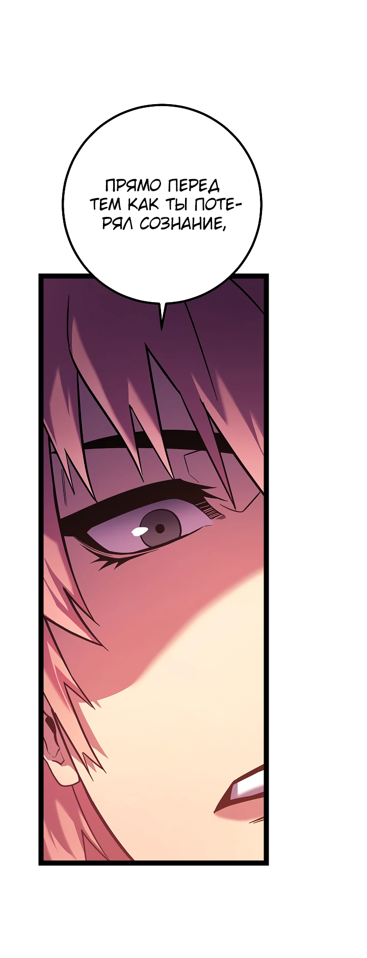Read Перерождение ублюдка из клана Меча RU Manga Online