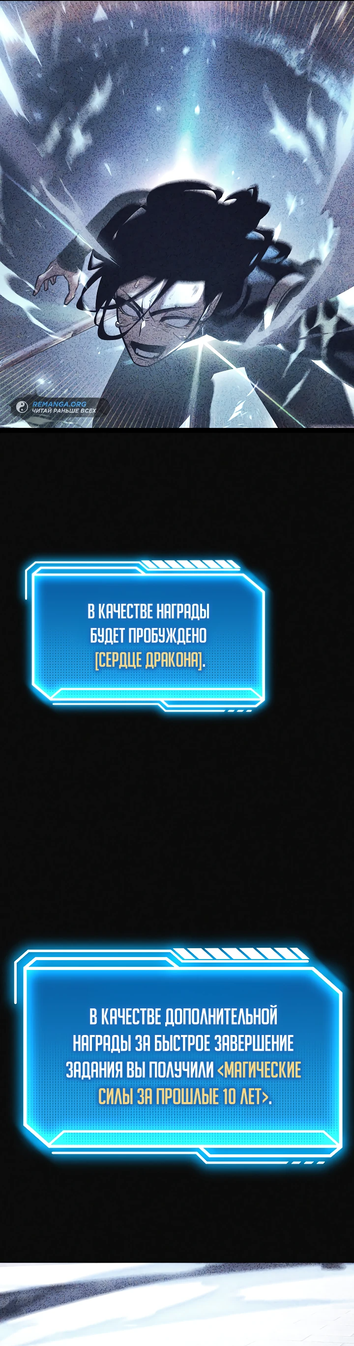 Read Перерождение ублюдка из клана Меча RU Manga Online