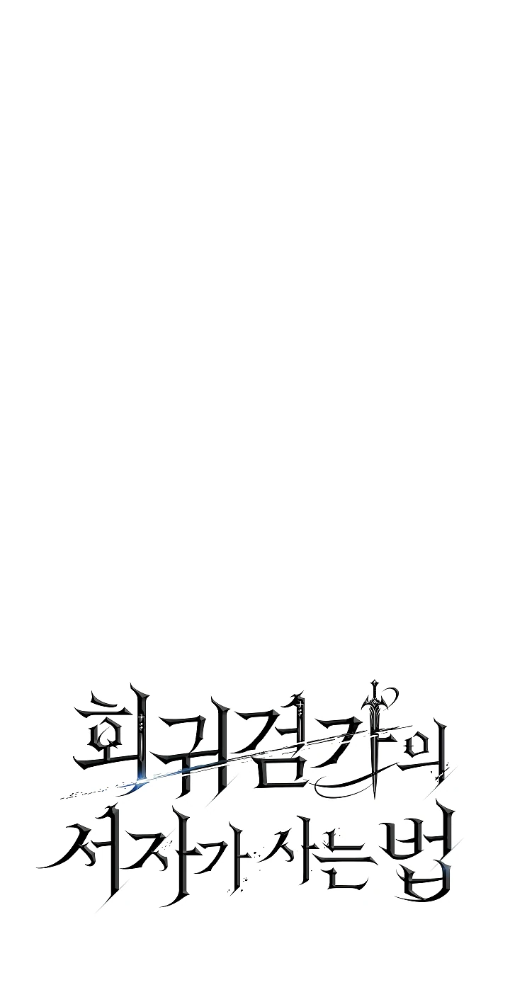 Read Перерождение ублюдка из клана Меча RU Manga Online