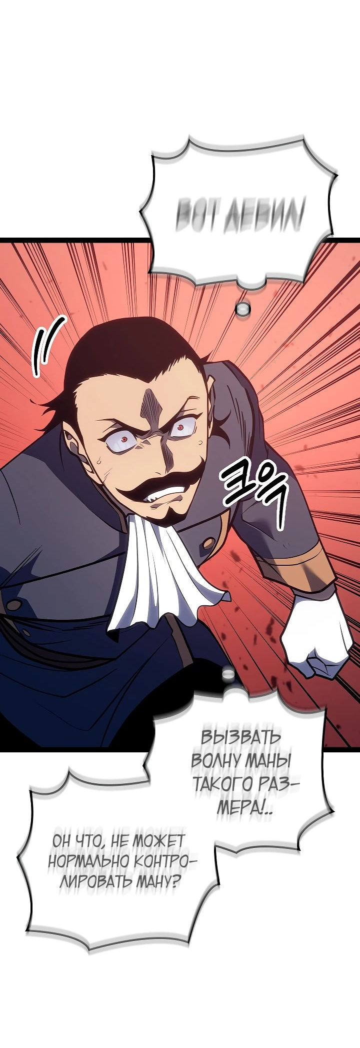 Read Перерождение ублюдка из клана Меча RU Manga Online