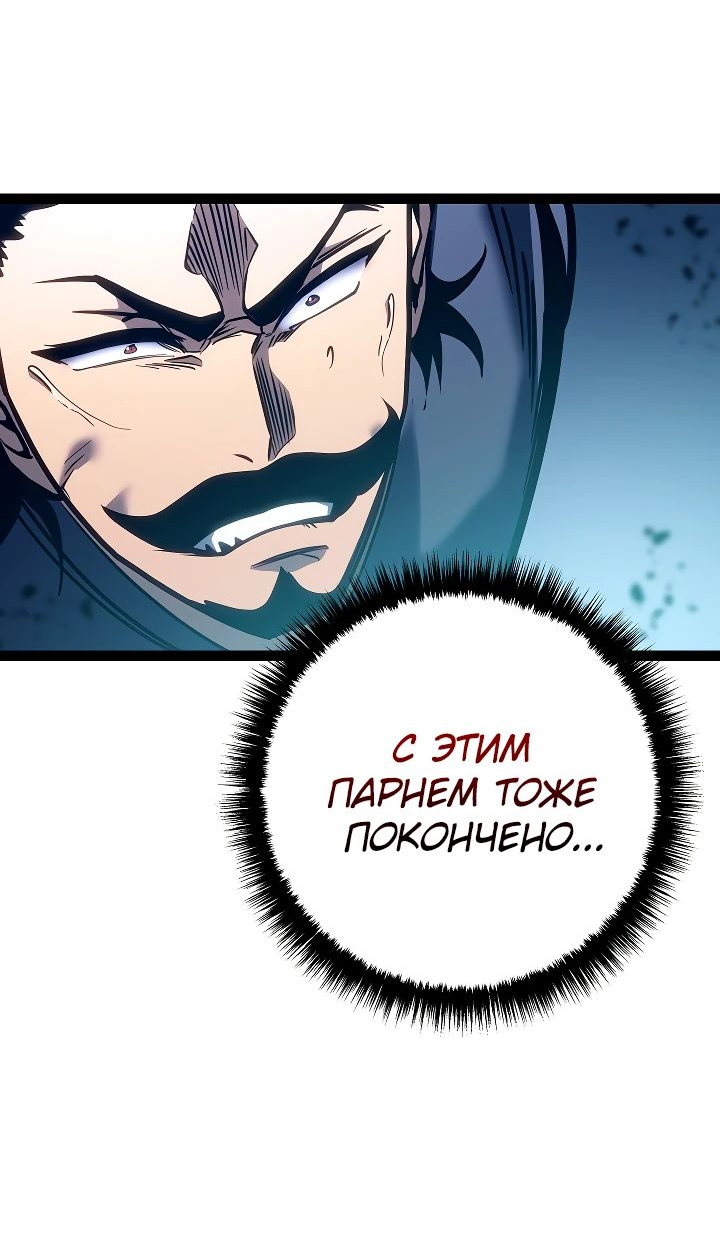 Read Перерождение ублюдка из клана Меча RU Manga Online