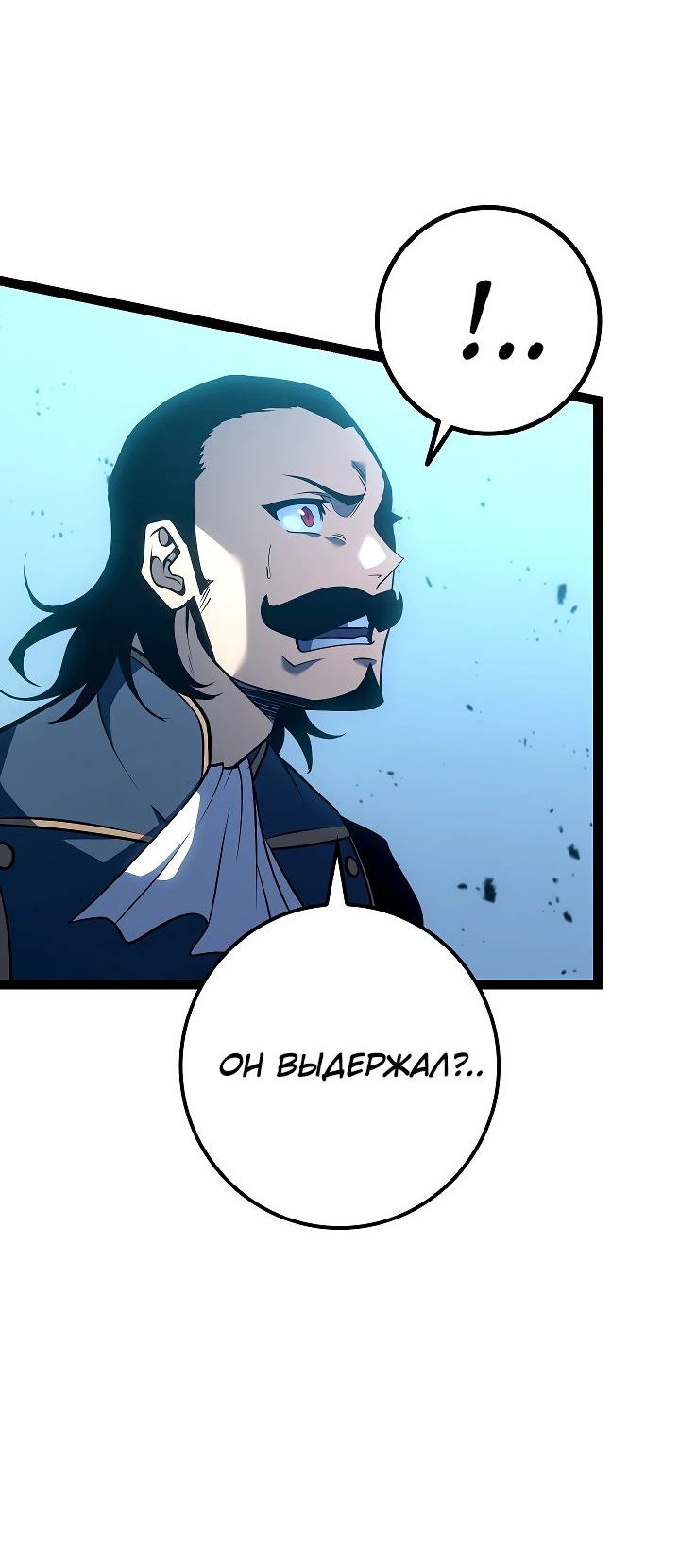 Read Перерождение ублюдка из клана Меча RU Manga Online