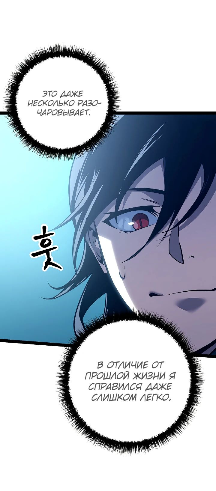Read Перерождение ублюдка из клана Меча RU Manga Online