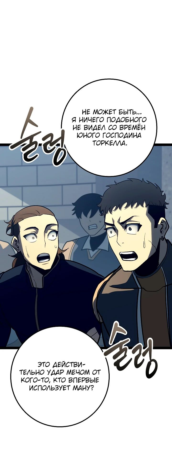 Read Перерождение ублюдка из клана Меча RU Manga Online