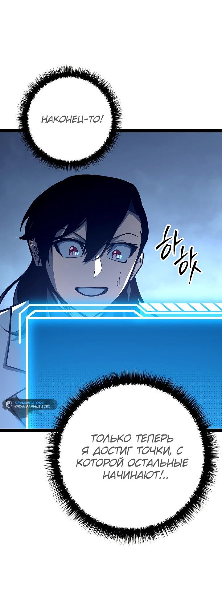 Read Перерождение ублюдка из клана Меча RU Manga Online