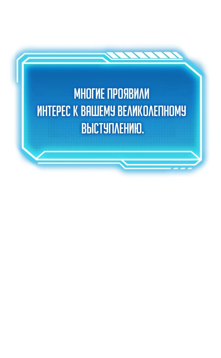 Read Перерождение ублюдка из клана Меча RU Manga Online