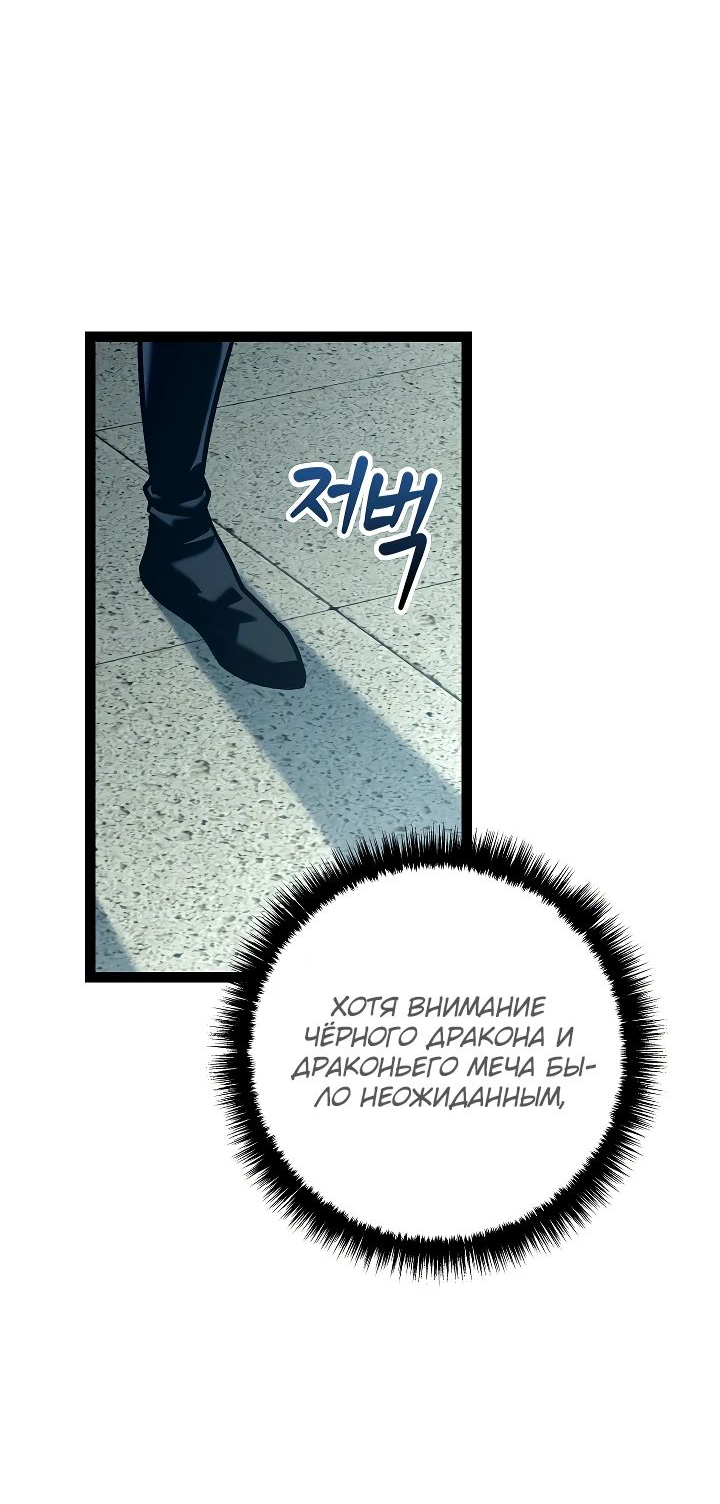 Read Перерождение ублюдка из клана Меча RU Manga Online