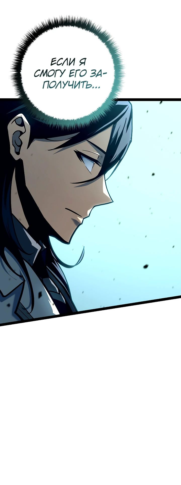 Read Перерождение ублюдка из клана Меча RU Manga Online