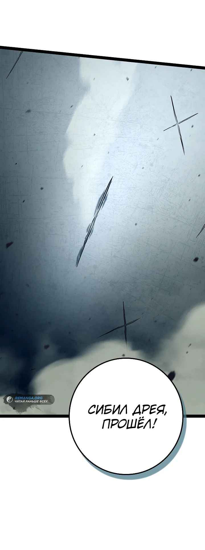 Read Перерождение ублюдка из клана Меча RU Manga Online