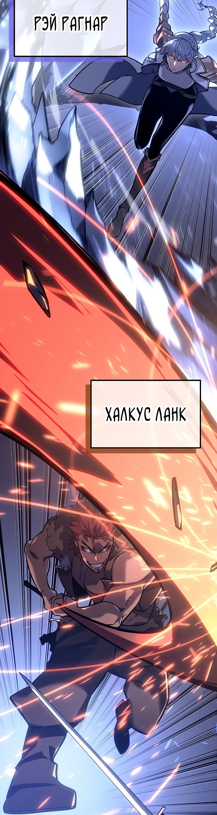 Read Перерождение ублюдка из клана Меча RU Manga Online