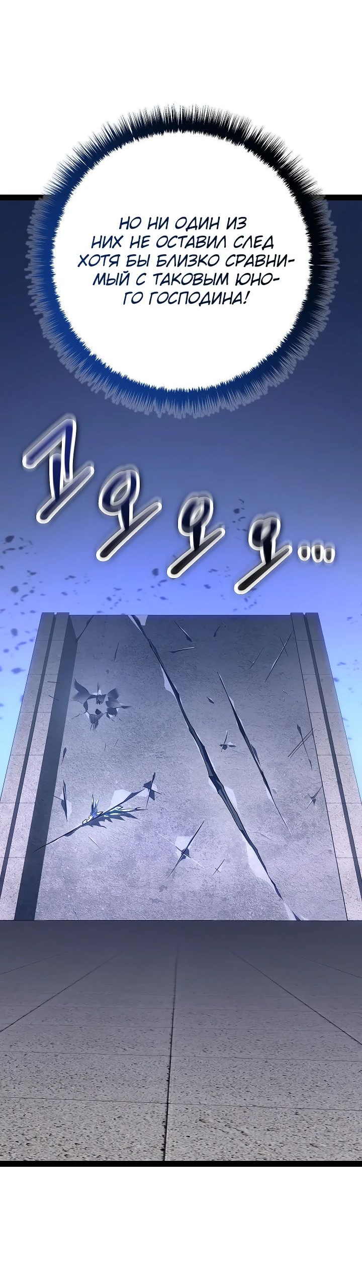 Read Перерождение ублюдка из клана Меча RU Manga Online