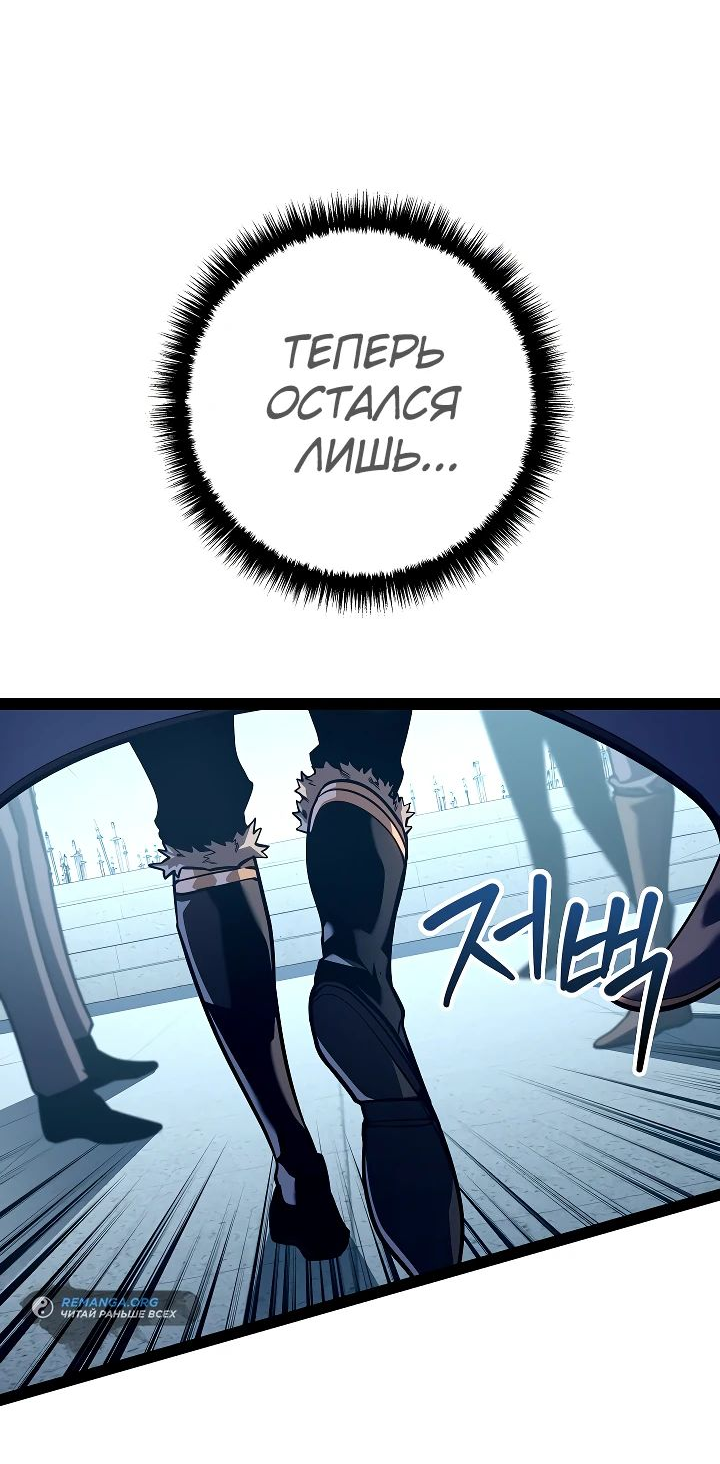 Read Перерождение ублюдка из клана Меча RU Manga Online