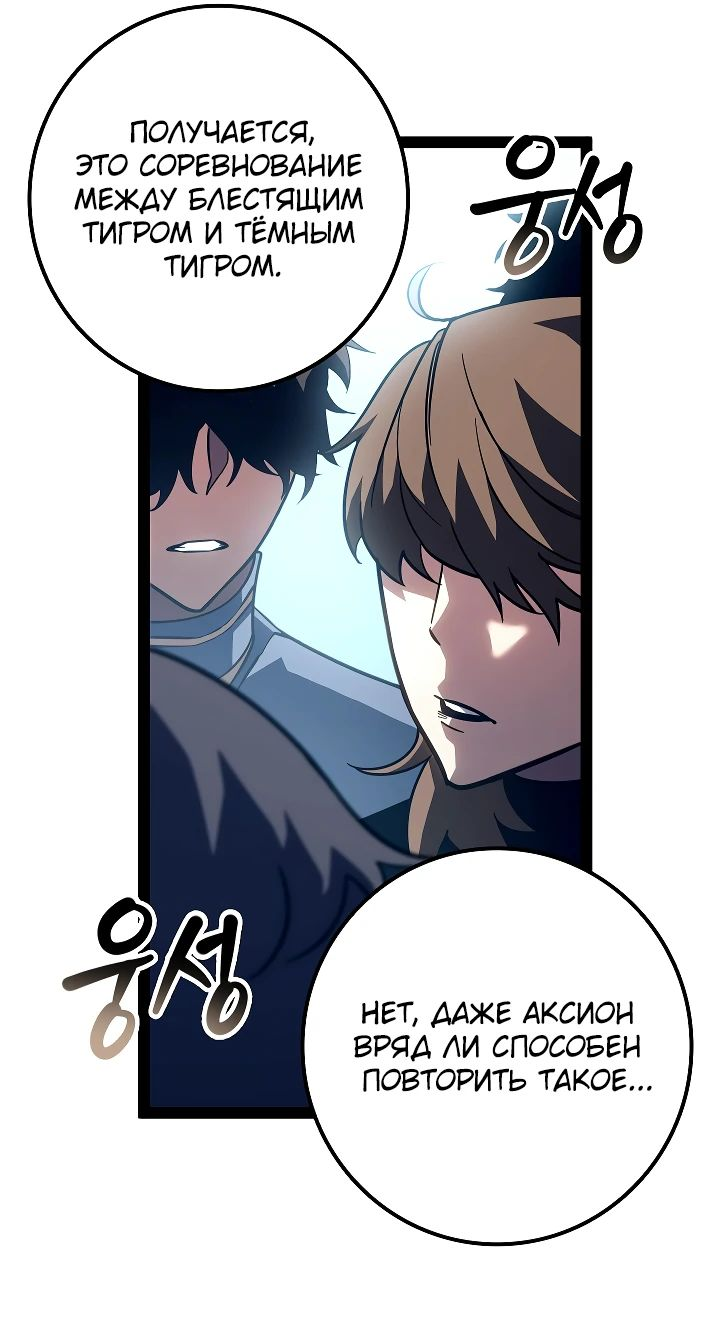 Read Перерождение ублюдка из клана Меча RU Manga Online