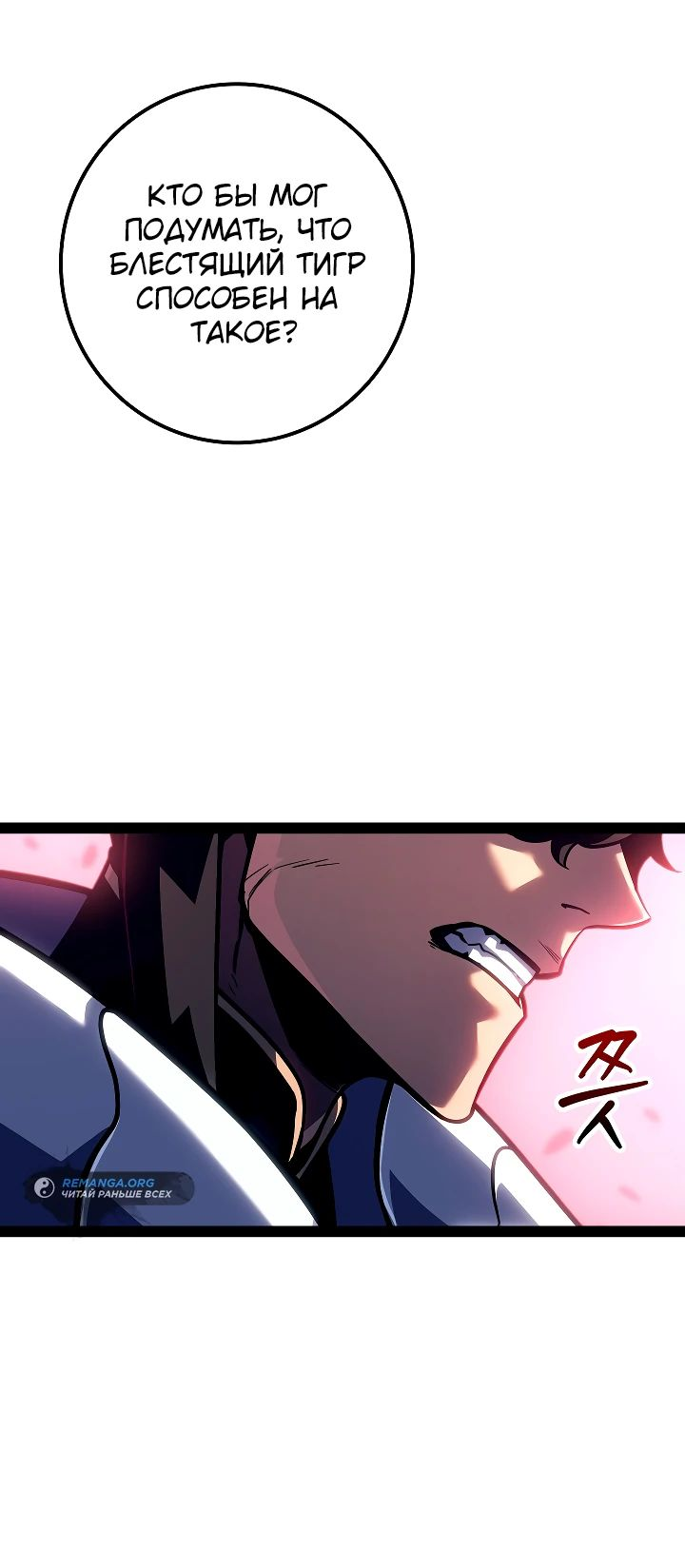 Read Перерождение ублюдка из клана Меча RU Manga Online