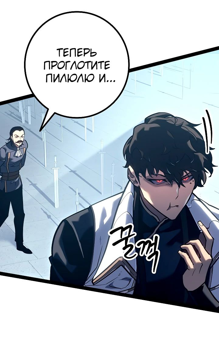 Read Перерождение ублюдка из клана Меча RU Manga Online