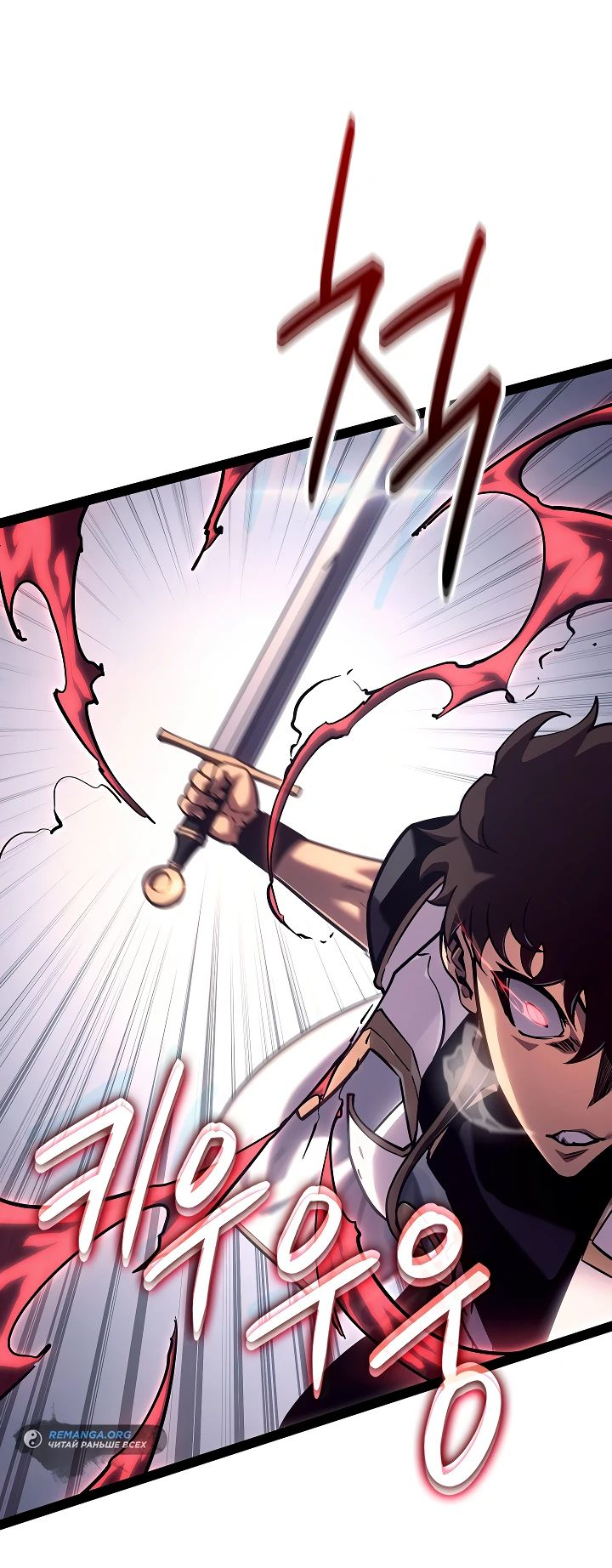 Read Перерождение ублюдка из клана Меча RU Manga Online