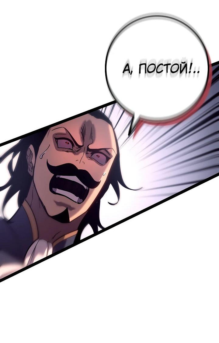 Read Перерождение ублюдка из клана Меча RU Manga Online