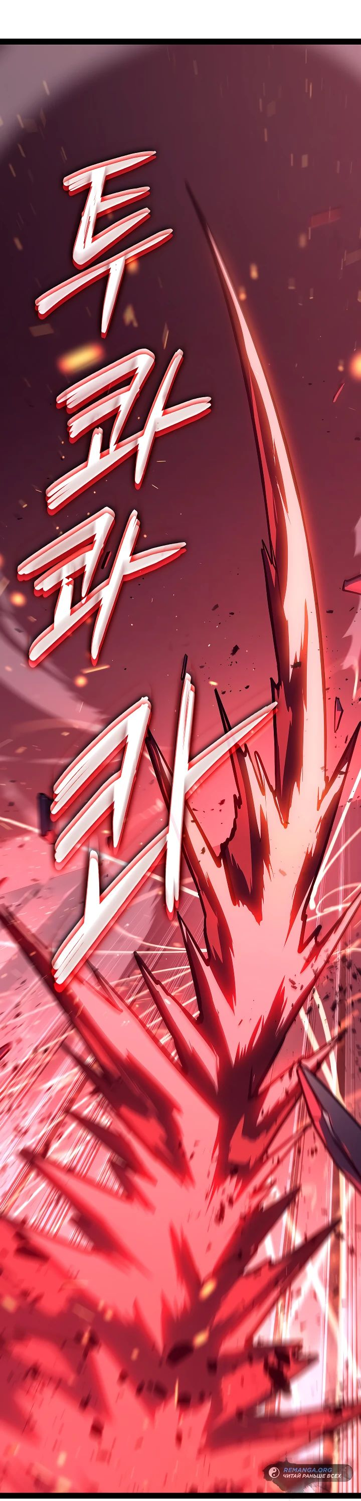 Read Перерождение ублюдка из клана Меча RU Manga Online