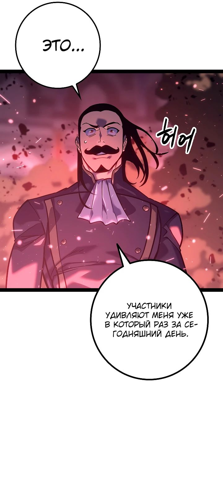 Read Перерождение ублюдка из клана Меча RU Manga Online