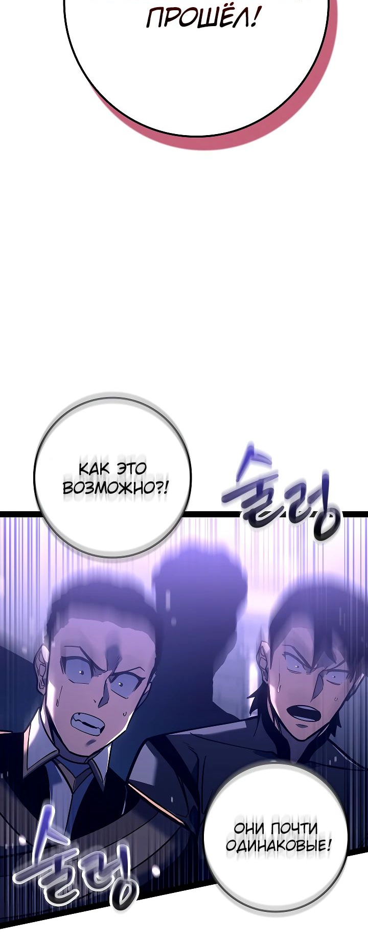Read Перерождение ублюдка из клана Меча RU Manga Online