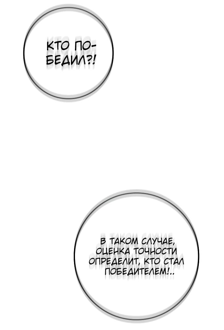Read Перерождение ублюдка из клана Меча RU Manga Online