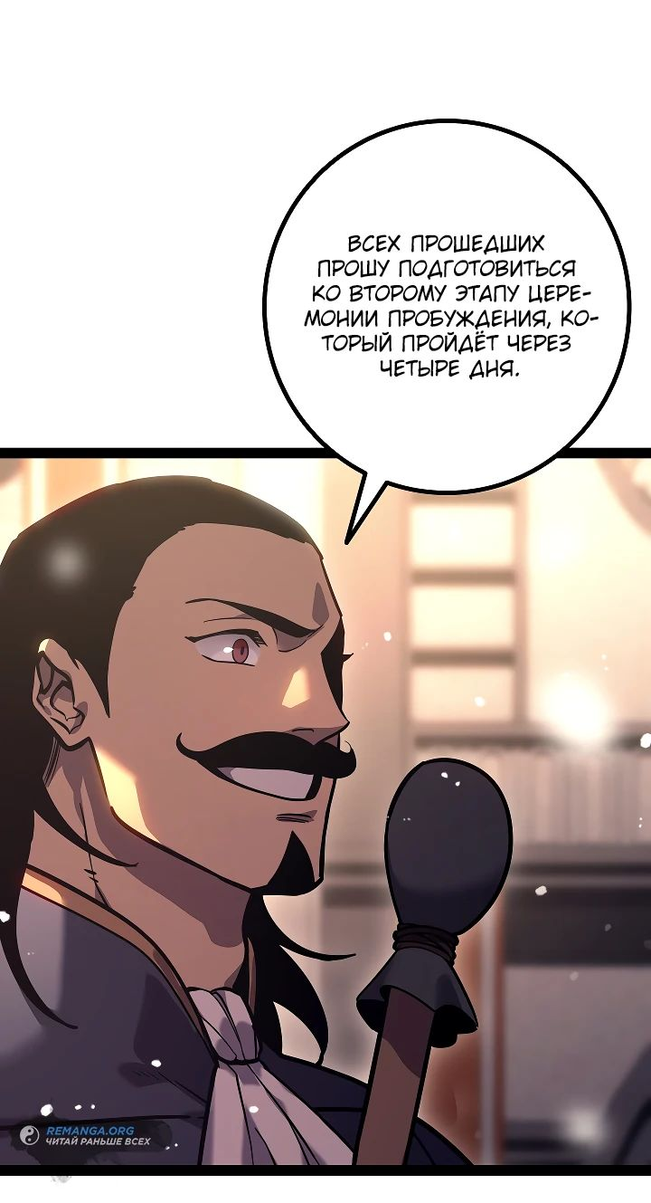 Read Перерождение ублюдка из клана Меча RU Manga Online