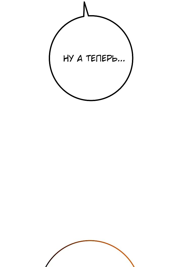 Read Перерождение ублюдка из клана Меча RU Manga Online