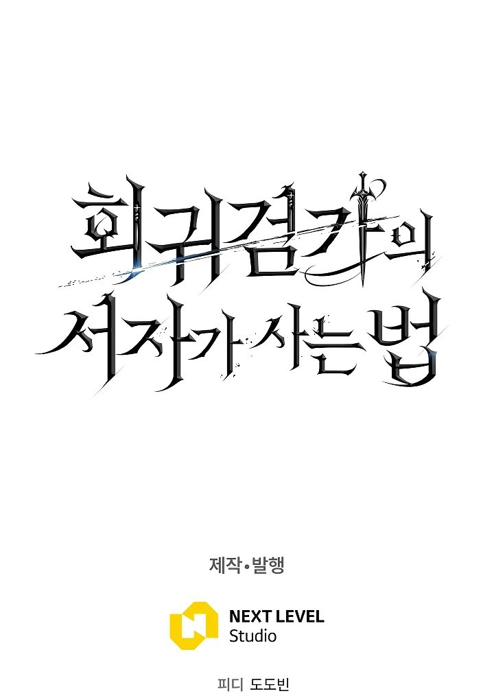 Read Перерождение ублюдка из клана Меча RU Manga Online
