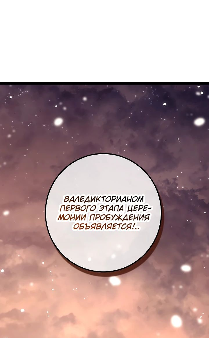 Read Перерождение ублюдка из клана Меча RU Manga Online