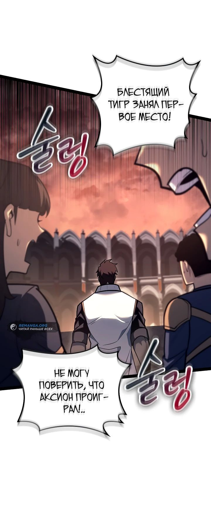 Read Перерождение ублюдка из клана Меча RU Manga Online