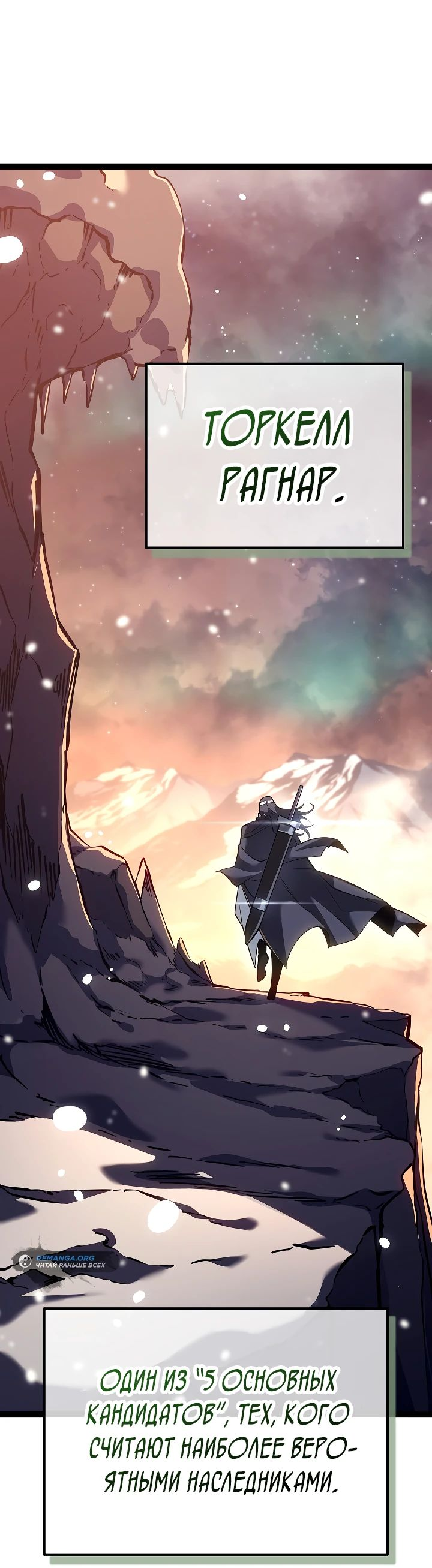 Read Перерождение ублюдка из клана Меча RU Manga Online