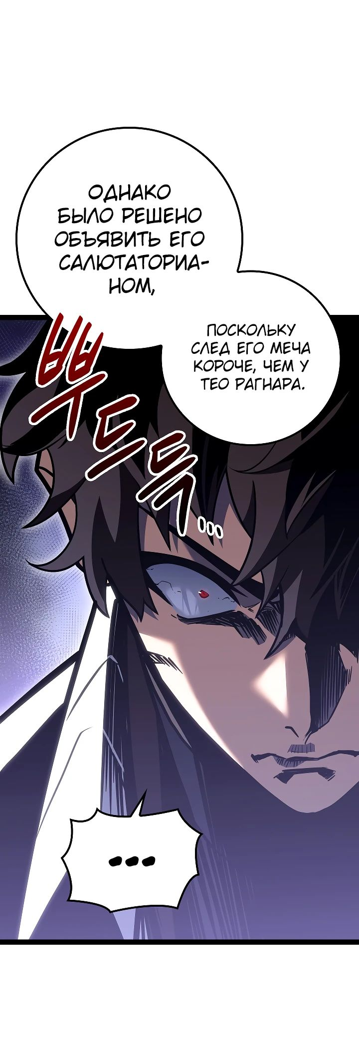 Read Перерождение ублюдка из клана Меча RU Manga Online