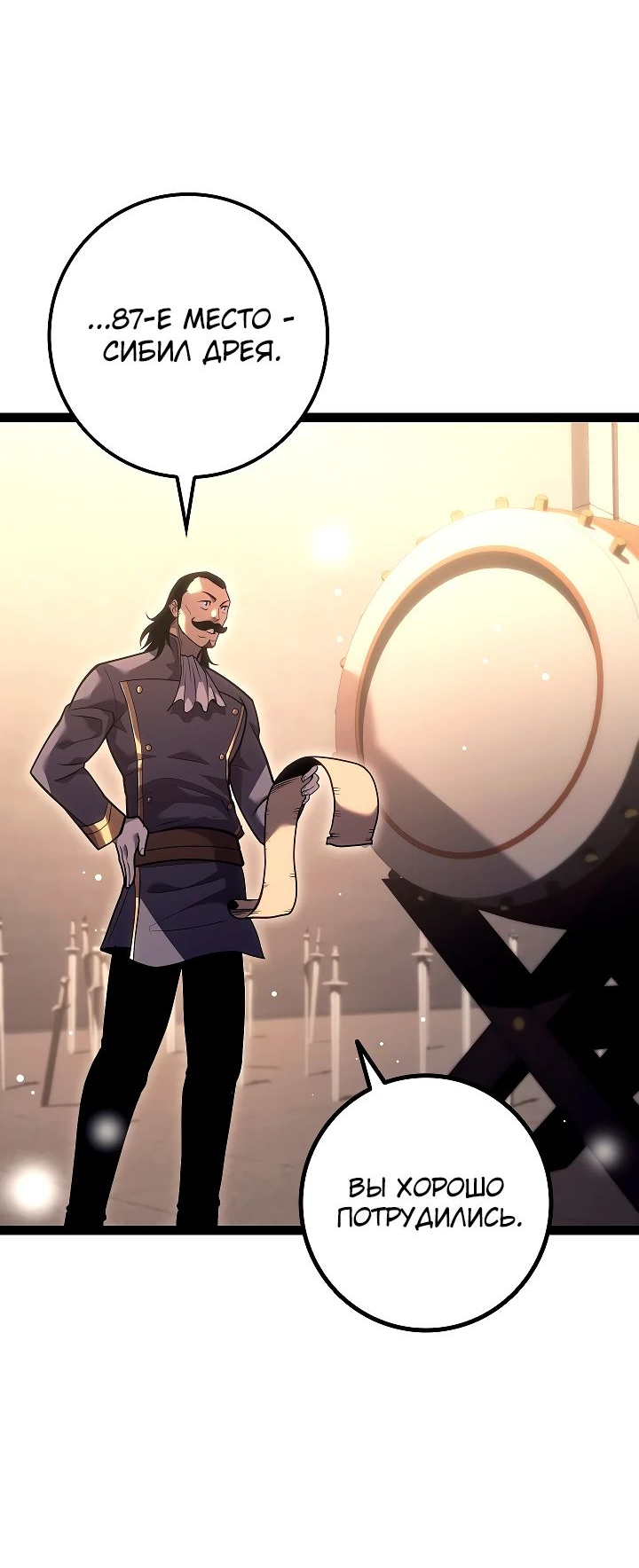 Read Перерождение ублюдка из клана Меча RU Manga Online