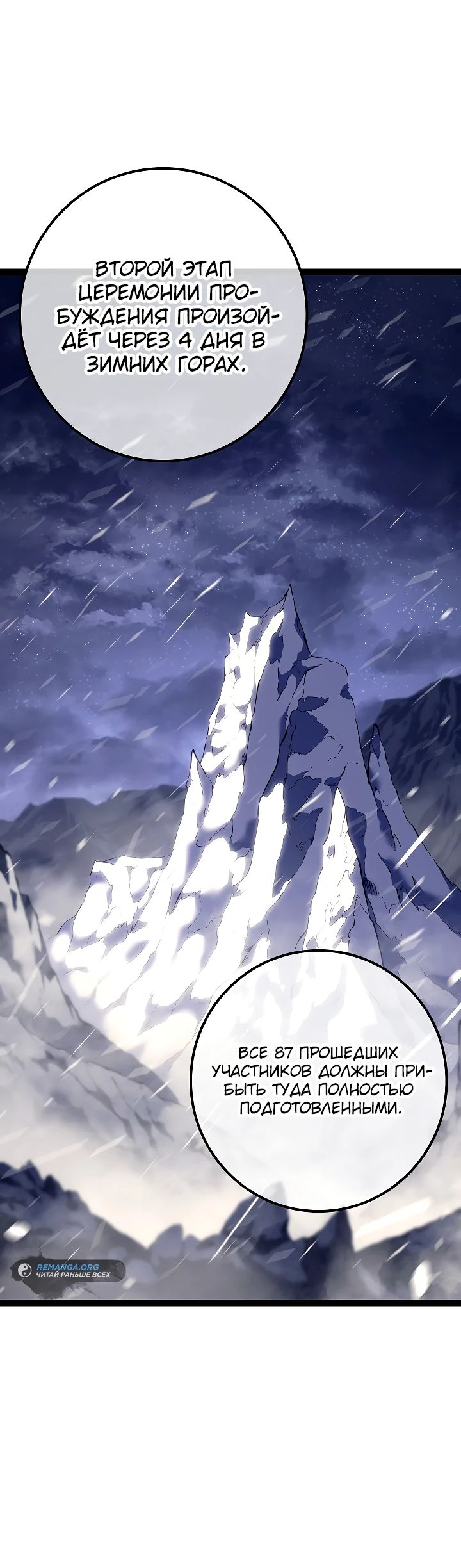 Read Перерождение ублюдка из клана Меча RU Manga Online
