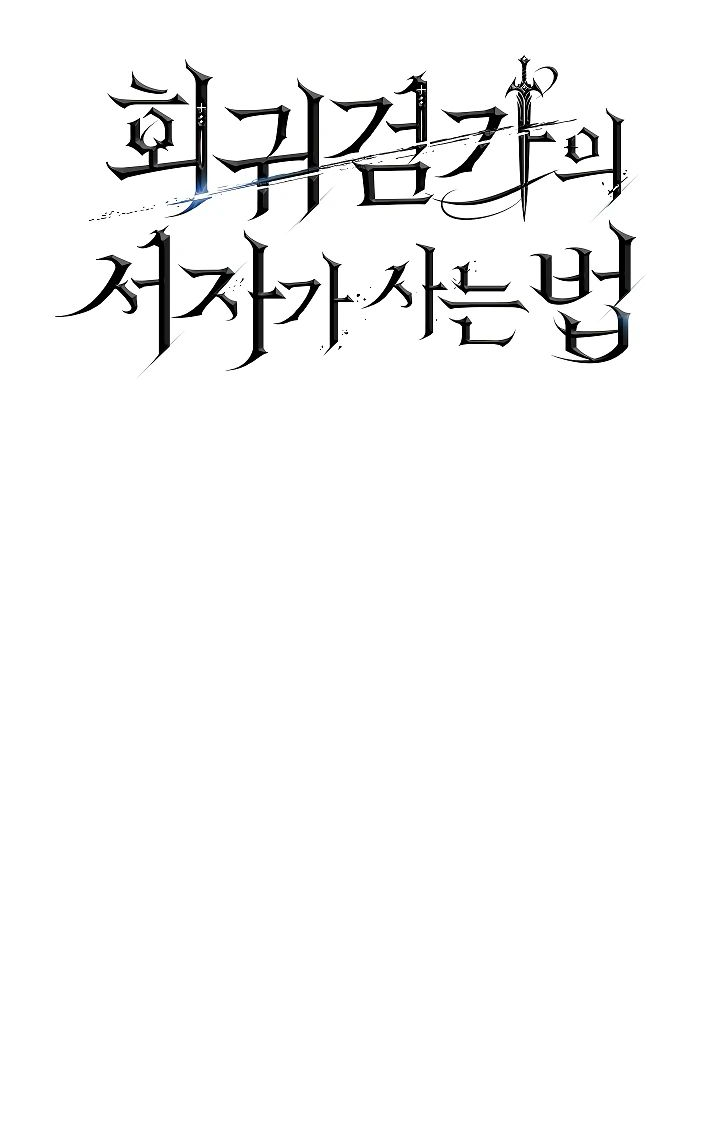 Read Перерождение ублюдка из клана Меча RU Manga Online