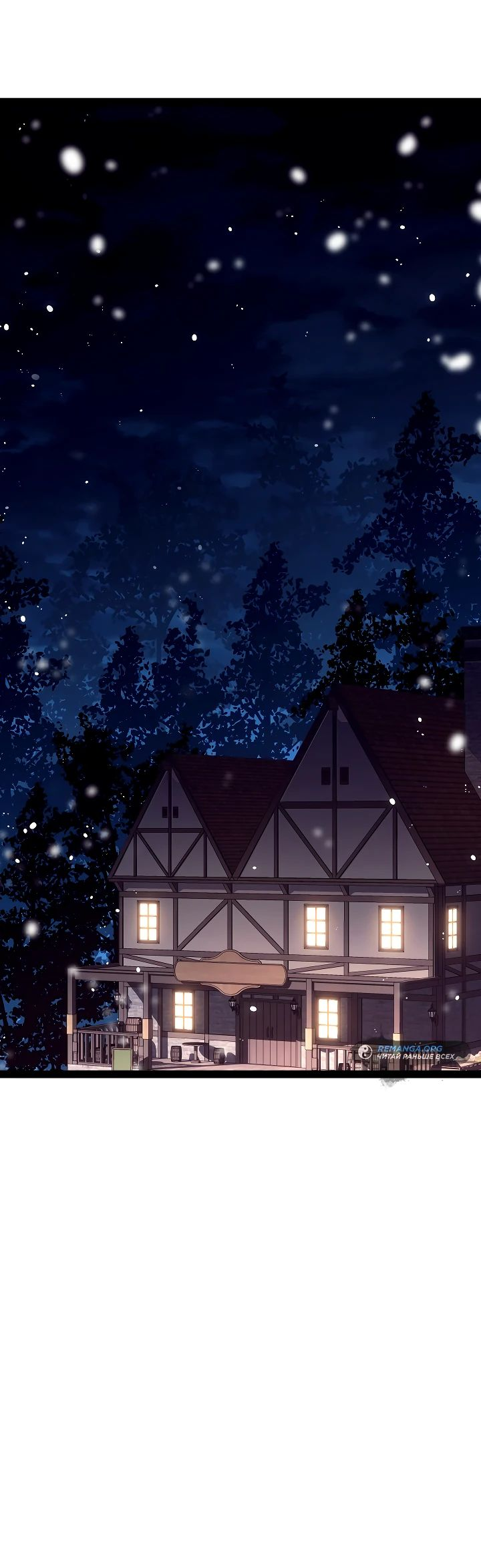 Read Перерождение ублюдка из клана Меча RU Manga Online