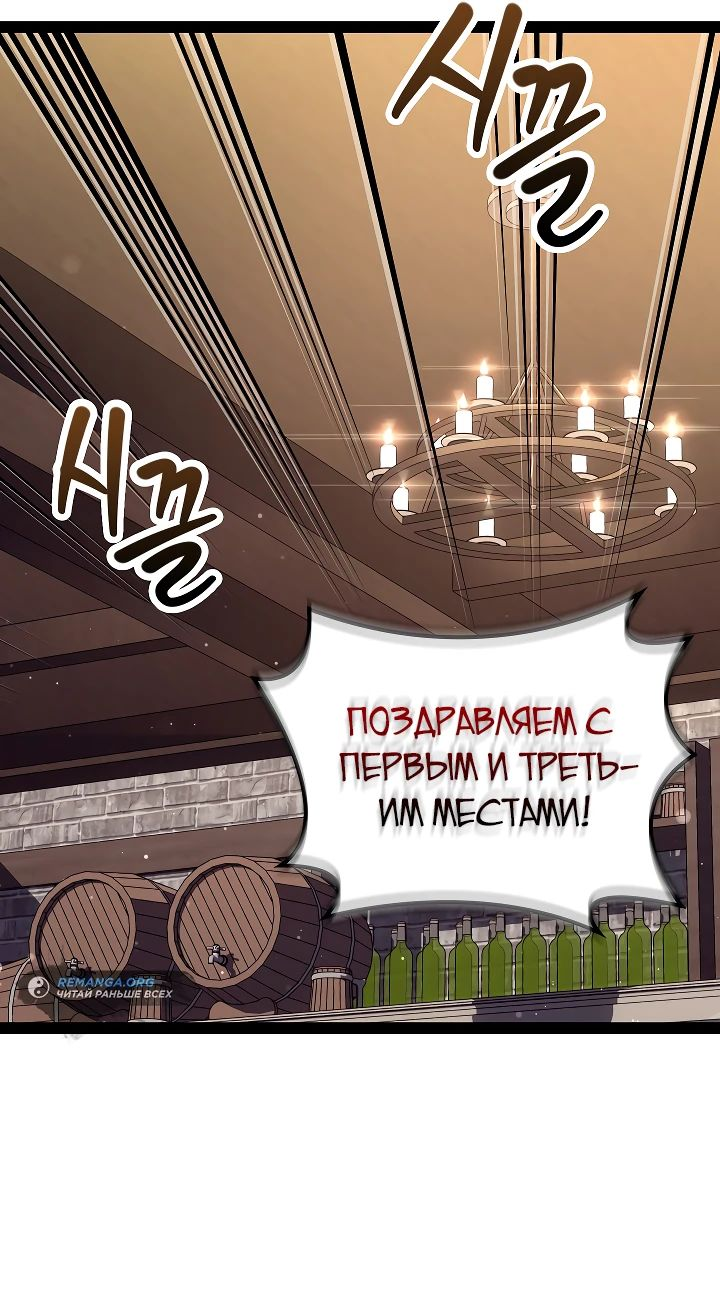 Read Перерождение ублюдка из клана Меча RU Manga Online