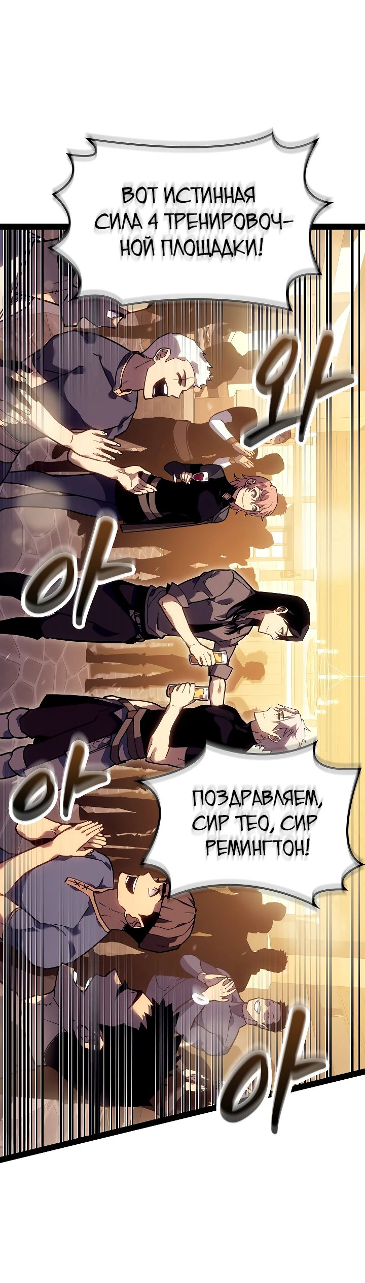 Read Перерождение ублюдка из клана Меча RU Manga Online