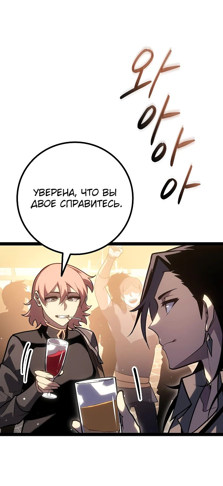 Read Перерождение ублюдка из клана Меча RU Manga Online