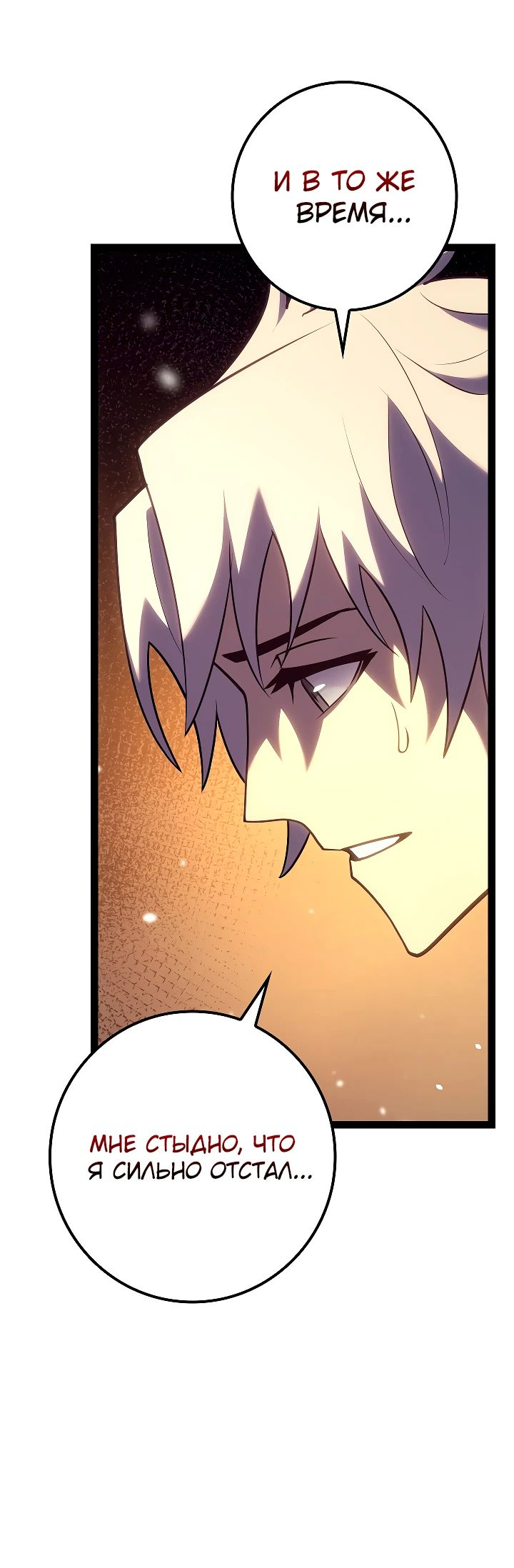 Read Перерождение ублюдка из клана Меча RU Manga Online