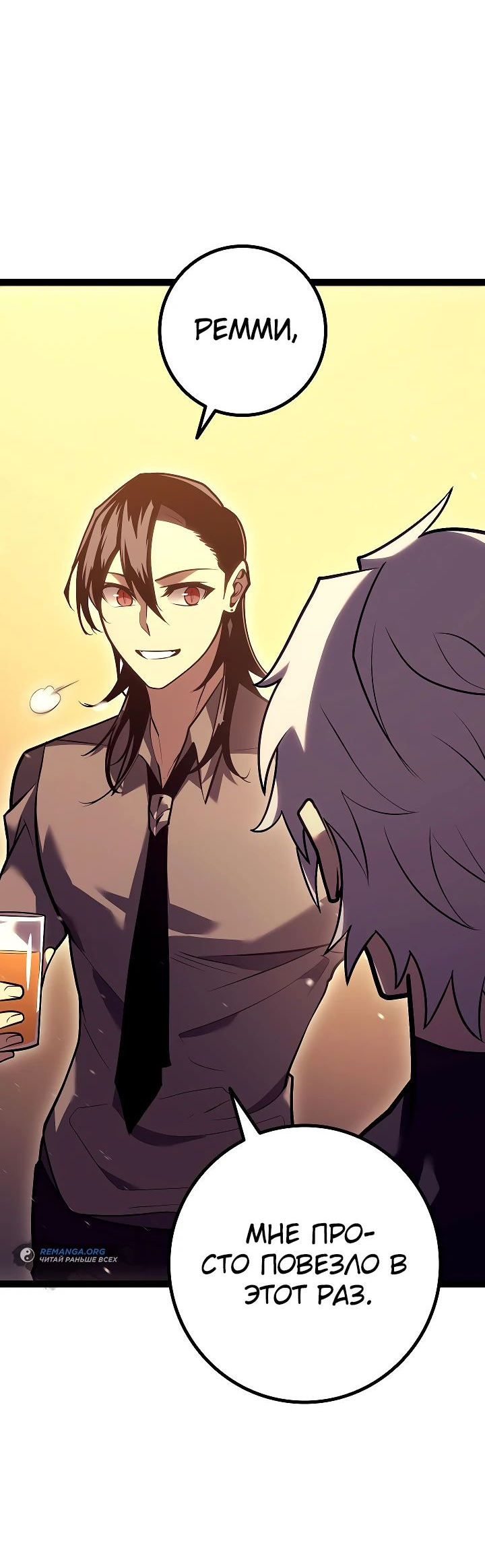 Read Перерождение ублюдка из клана Меча RU Manga Online