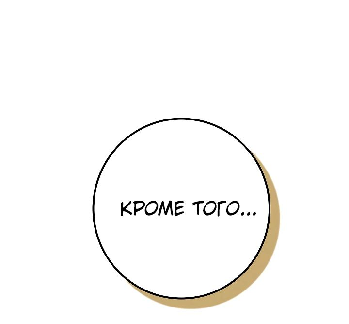 Read Перерождение ублюдка из клана Меча RU Manga Online